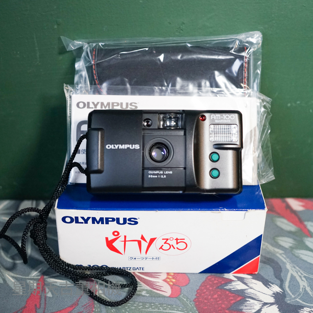 星期天古董相機】庫存新品OLYMPUS AM-100 QUARTZDATE 底片傻瓜相機