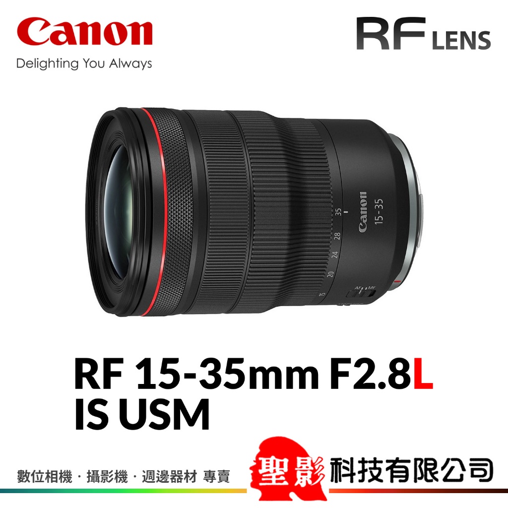 Canon RF 1535mm F2.8L IS USM 公司貨 現折＋回函贈禮(至2024/11/30) 蝦皮購物