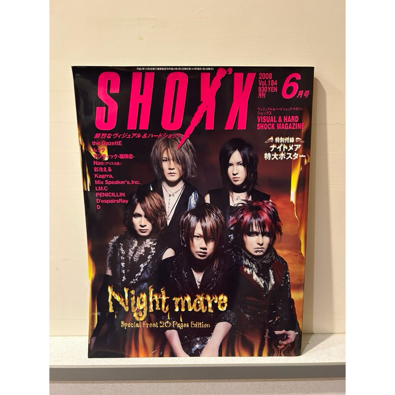 SHOXX Vol.49 1997 3月号 - その他