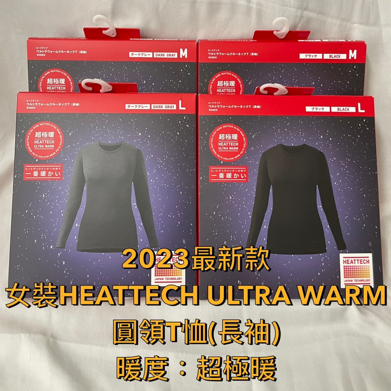 2023最新款✨急速出貨✨現貨UNIQLO 女生發熱衣HEATTECH ULTRA WARM 超