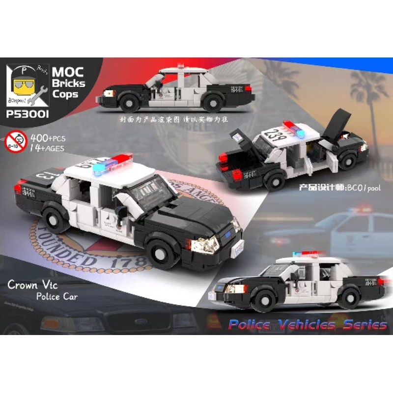 現貨【BP Bricks】MOC 美國 警察 福特維皇LAPD洛城警車國產积木益智玩具潮玩禮物 可配和街景 7格車 | 蝦皮購物