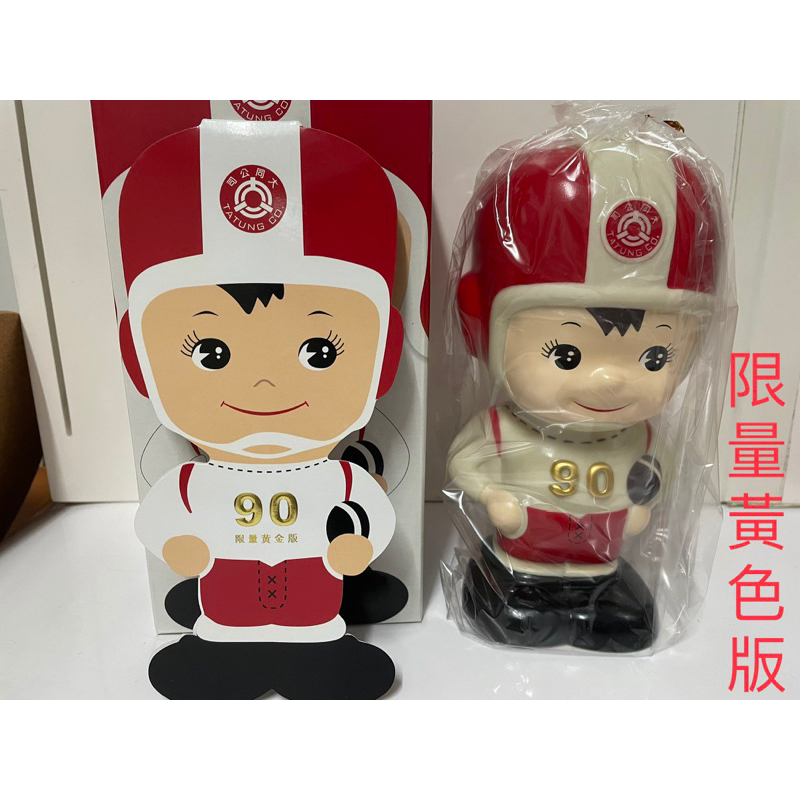 大同坊や(大同寶寶)の記念貯金箱 TATUNG（Amazon.co.jp: 100周年