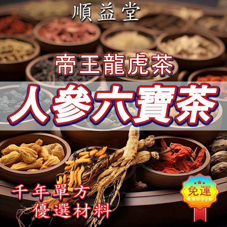 至宝三鞭酒 参茸 鹿茸 高麗人参 滋養強壮 - ブランデー