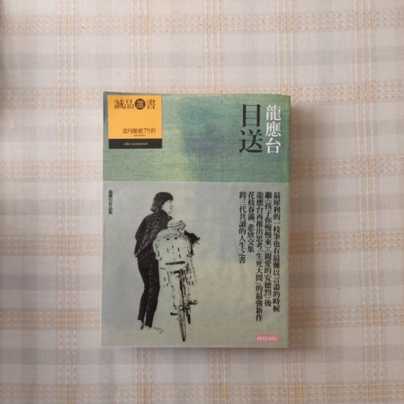 目送 - 優惠推薦 - 2026年7月 | 蝦皮購物台灣