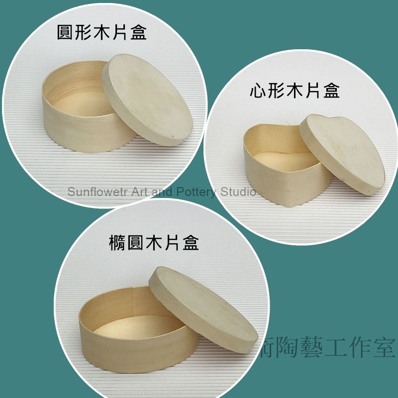 向日葵【木片盒】臺灣現貨寒暑假兒童手作材料童趣童玩DIY.蝦皮.超取1單最多可下40個 | 蝦皮購物