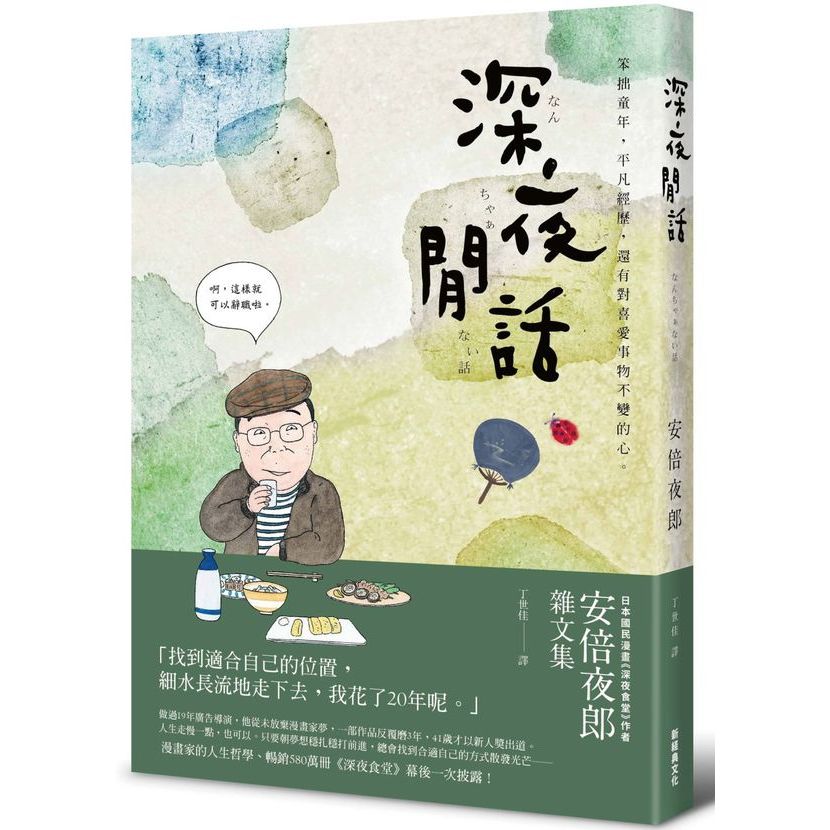 全新】深夜食堂系列集合《深夜食堂1~30》《深夜食堂料理特輯》《深夜