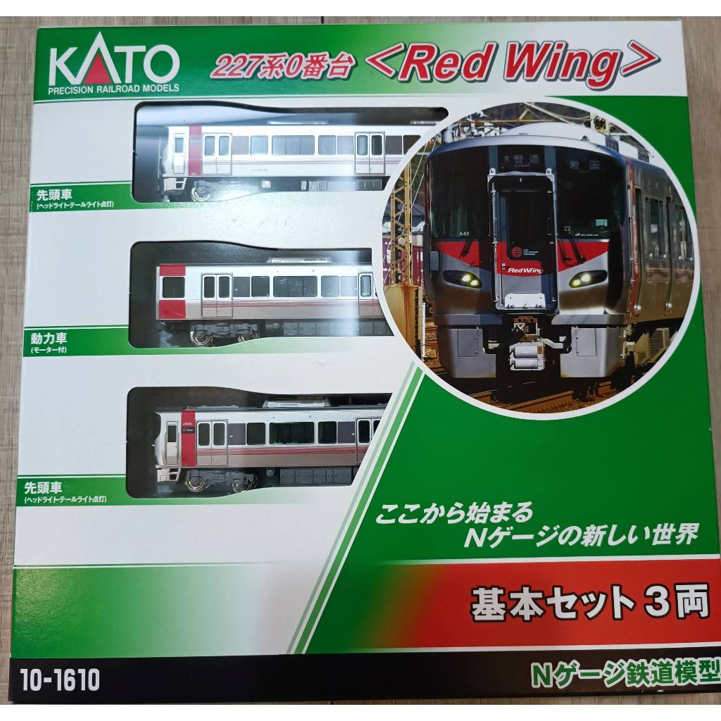 KATO 227系0番台 Red wing 増結3両セット - 鉄道模型