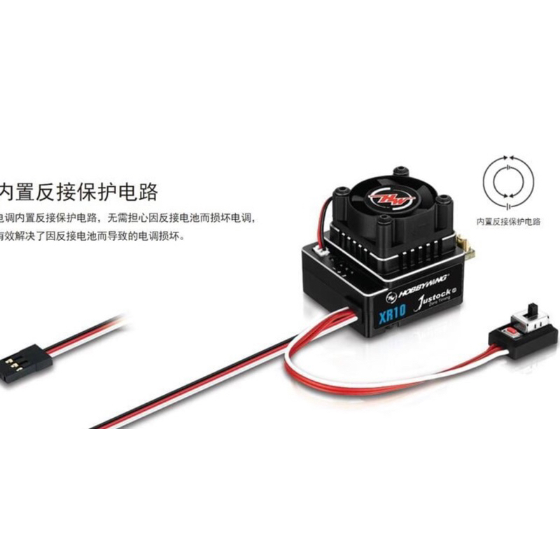 賽鋒》HOBBYWING XERUN XR10 Justock G3 1/10 60A有感無刷加G2.1