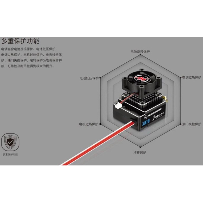 賽鋒》HOBBYWING XERUN XR10 Justock G3 1/10 60A有感無刷加G2.1