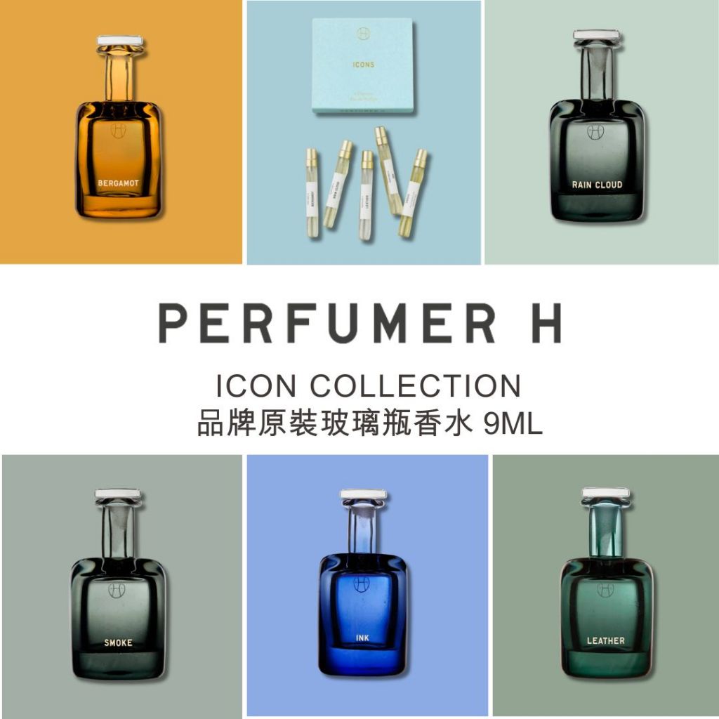 現貨🇬🇧 Perfumer H 淡香精Ink/Bergamot/Rain Cloud/Smoke/Leather | 蝦皮購物