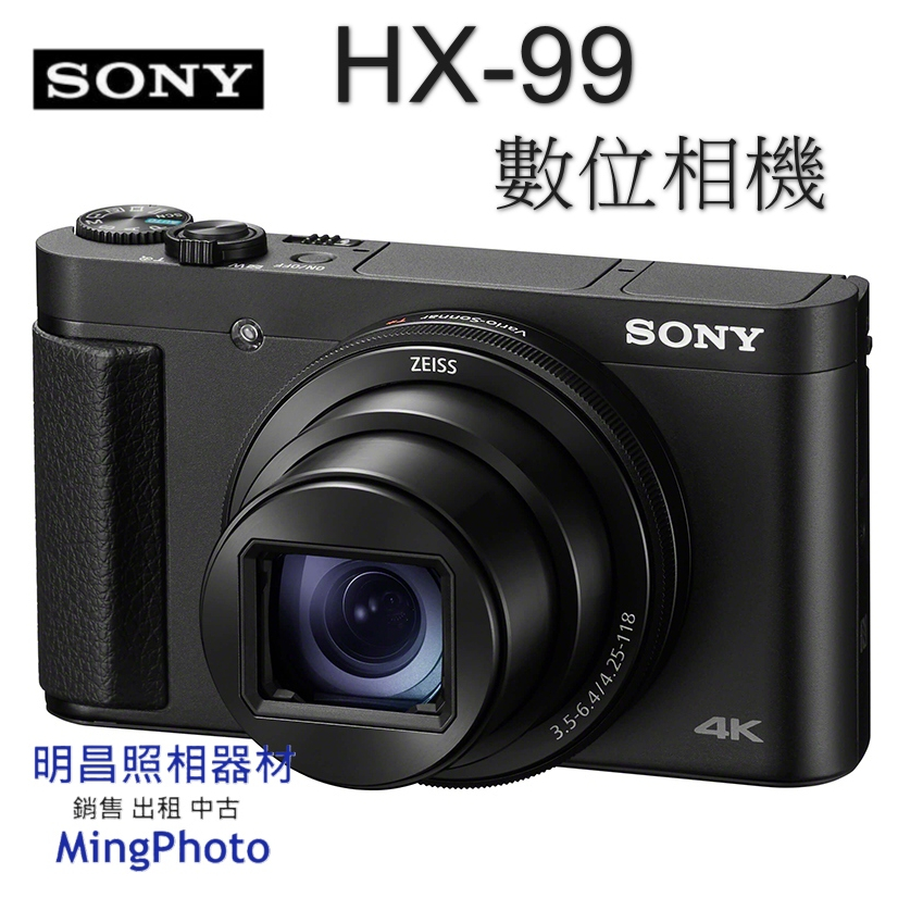 請先詢問貨況索尼SONY DSC-HX99 隨身型數位相機公司貨蔡司鏡頭HX99