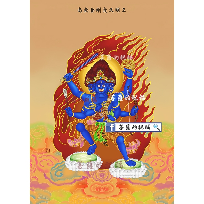 金剛夜叉明王 (小29.7X21cm) 金剛藥叉明王 五大明王 金剛手 金剛薩埵 東寺 唐密 真言宗 天台宗 | 蝦皮購物