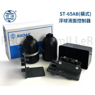【含稅-可統編】RADAR 雷達 液面控制器 ST-65AB 水位開關 浮球開關 水位控制 馬達控制 水塔 自動開關