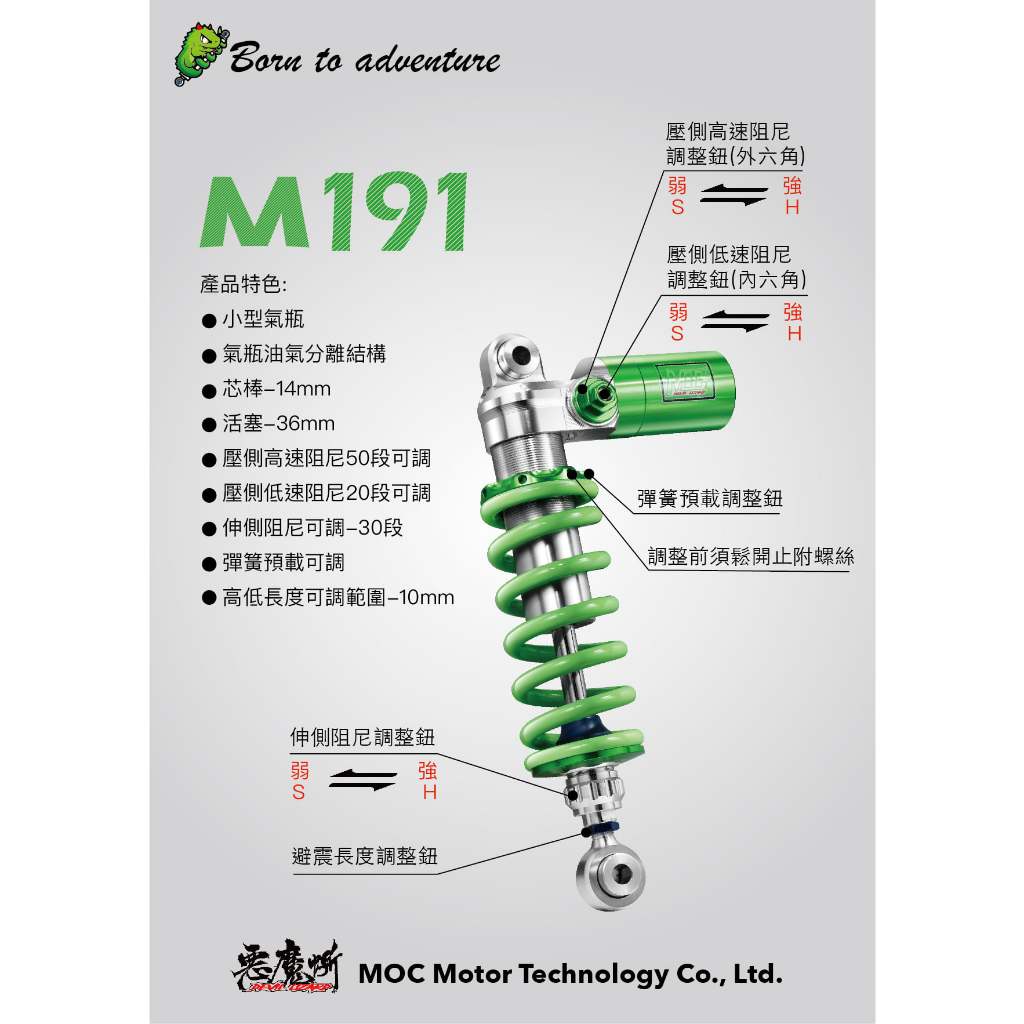惡魔蜥 M191 後避震 中置避震 忍400 | 蝦皮購物