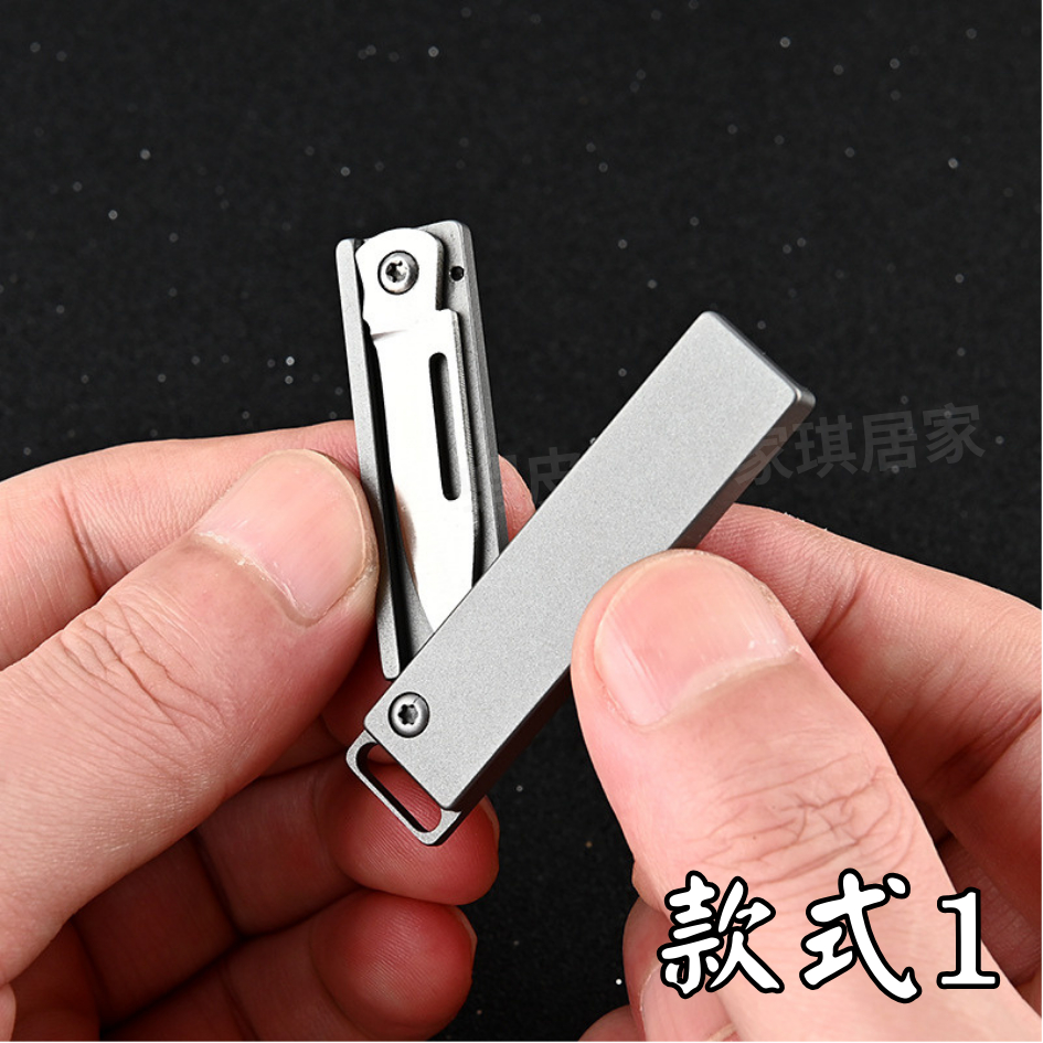 家琪居家 隨身折疊小刀 折疊小刀 鈦合金隨身折疊小刀 隨身小刀 鑰匙刀 鑰匙扣刀 摺疊小刀 隨身折疊刀 折疊刀 摺疊刀 | 蝦皮購物