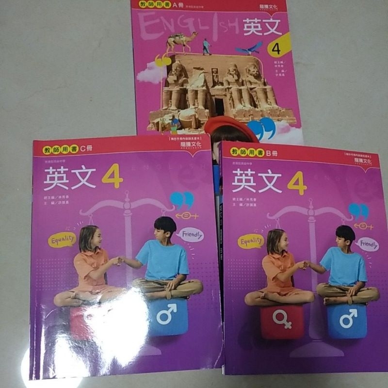 全新 龍騰高中英文課本111年樣書英文3 英文4 英文5 二手英文4教用書ABC合售 | 蝦皮購物