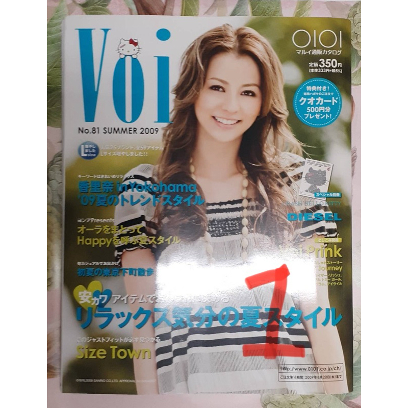 【二手收藏雜誌】voi 郵購目錄 二手舊刊書況佳 蝦皮購物