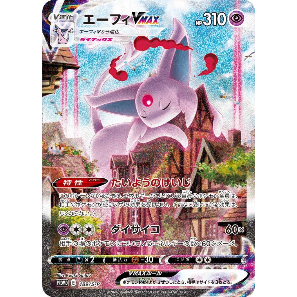 太陽伊布PSA10 寶可夢卡PTCG | 蝦皮購物
