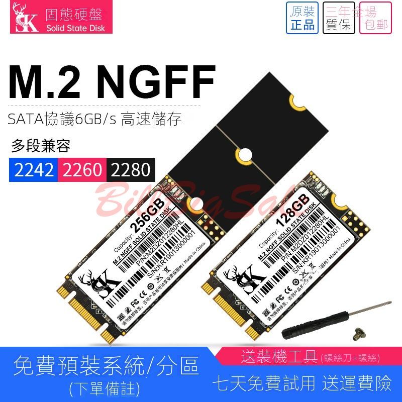 M.2 NGFF SATA 4TB 新品未開封 No1 全新4TB 2TB 1TB固態硬碟(M.2 NGFF SATA SSD)2242 2260 2280 2T 4T保固