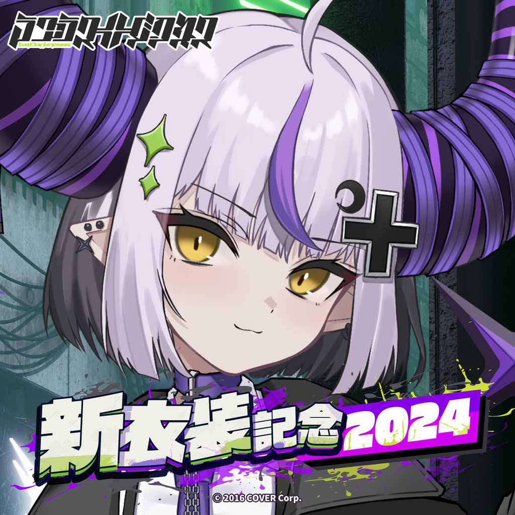 現貨商品Hololive ラプラスダークネス新衣装記念2024(附特典) 拉