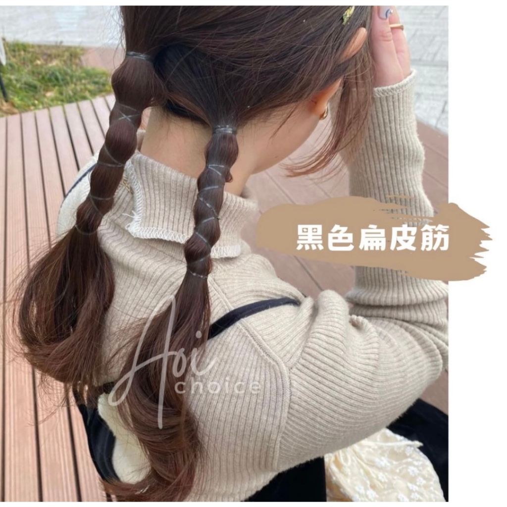 台灣現貨] 耐高溫橡皮筋橡皮筋髮圈黑色橡皮筋扁皮筋綁頭髮橡皮筋髮圈黑色髮圈綁頭髮髮圈美髮橡皮筋不咬髮|