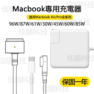 MacBook 充電器｜優惠推薦- 蝦皮購物- 2024年3月