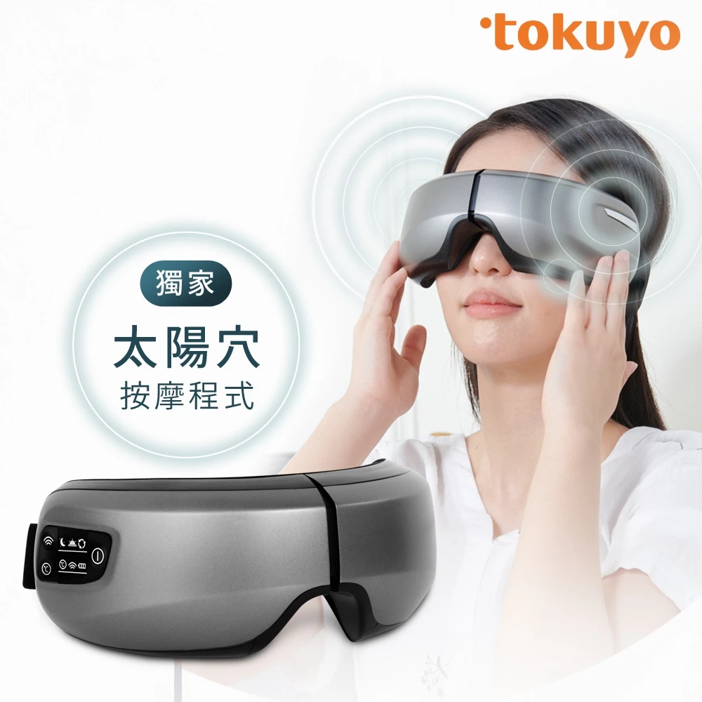 告別腦壓與眼疲：tokuyo TS-185G Eye舒服Plus+ 太陽穴升級版深度推薦