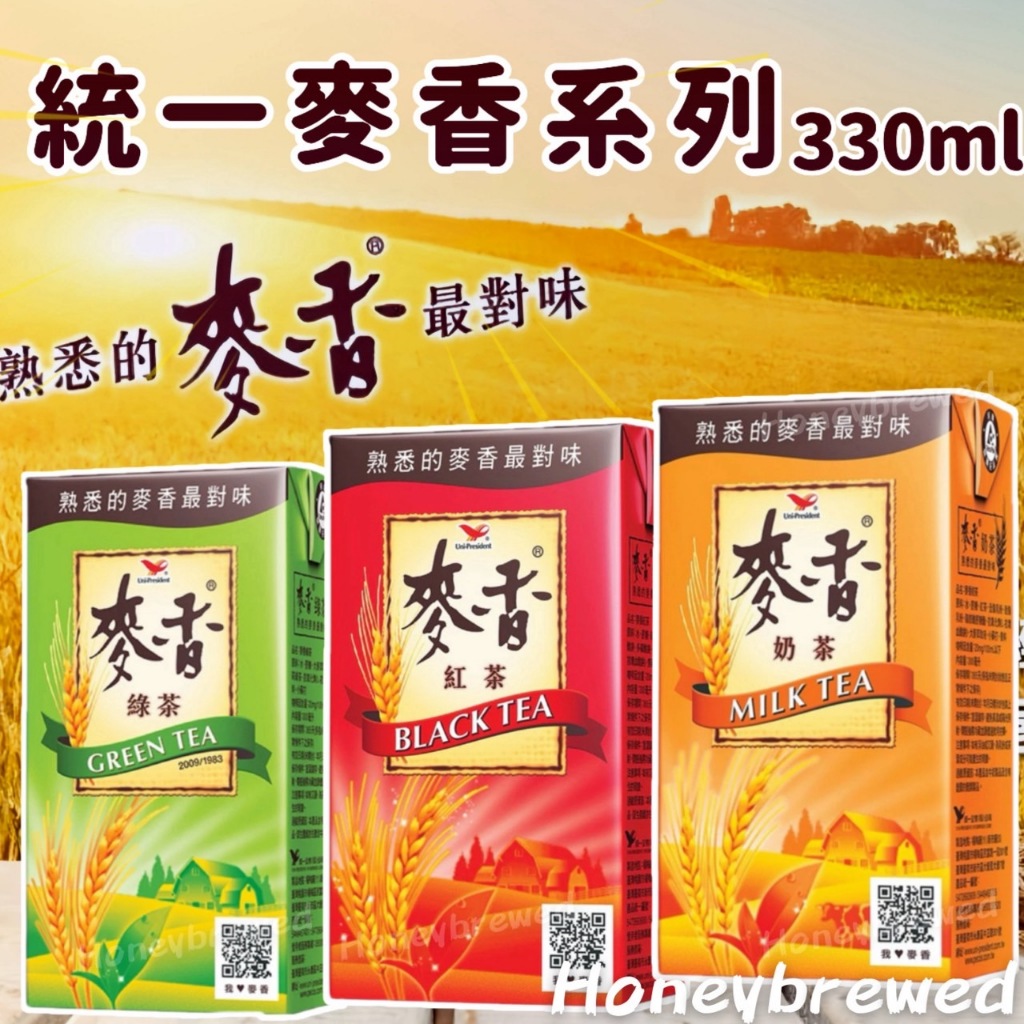 麥香紅茶 | 經典甘醇，隨手暢飲 | 蝦皮購物