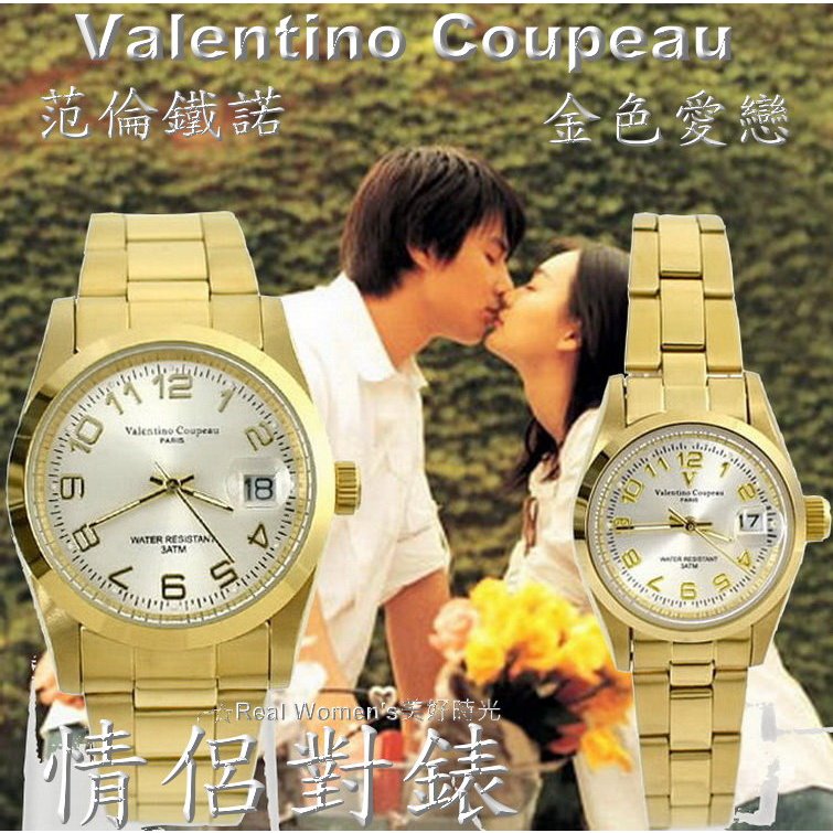 Valentino coupeau paris watch price sales