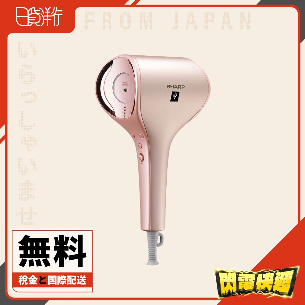 【日本直送】SHARP 夏普 IB-WX3 正負離子 吹風機 速乾 美髮效果 保濕 除靜電 冷熱風循環 WX2