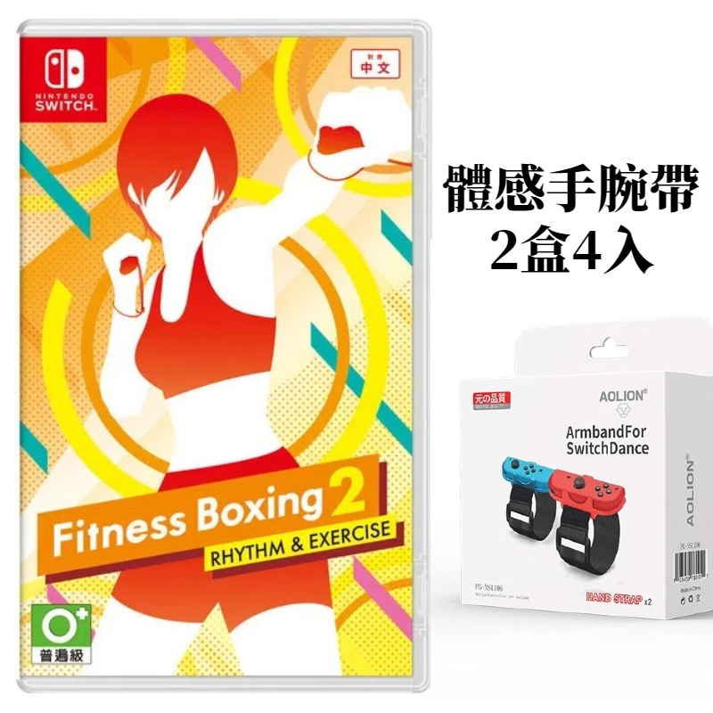 Nintendo Fitness Fitness Boxing 2 Sale USED]Fit Boxing Dedicated