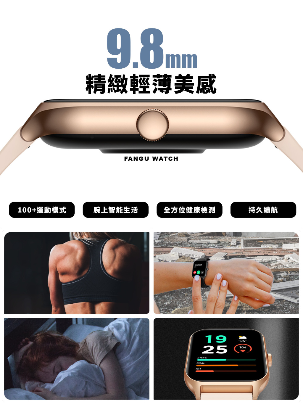 生日送什麼比較好 智慧手錶