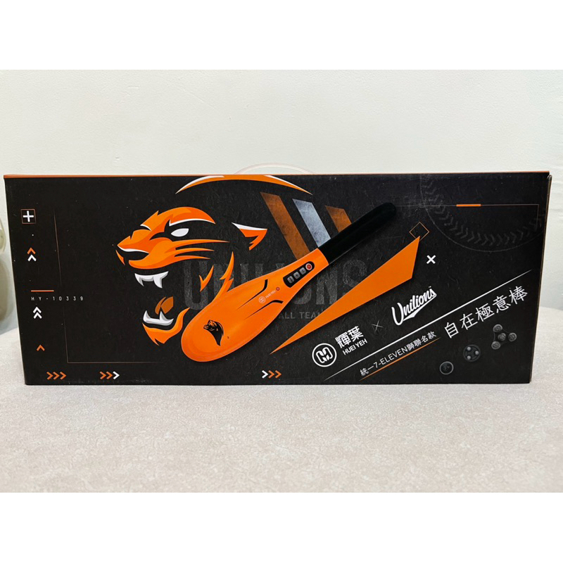 輝葉 自在極意棒(無線按摩器)統一7-ELEVEN獅聯名款HY-10339 | 蝦皮購物