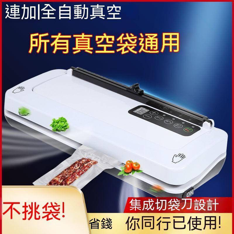 olayks 食品包裝真空封口機 台灣現貨平面袋就可以青葉牌抽真空機包裝商用封口機食品保鮮真空機封口