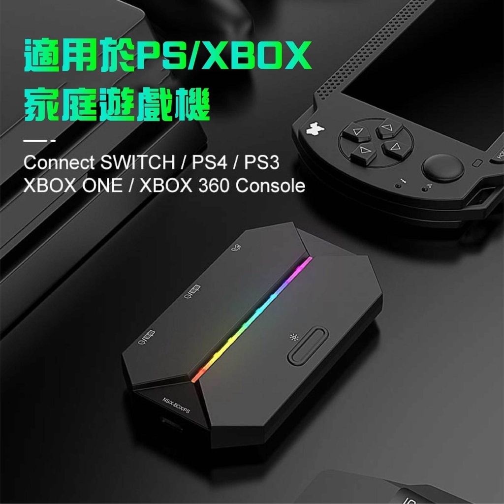 G6L 家機專用鍵鼠轉換器PS4 Xbox Switch 支援輔助瞄準PS XIM APEX 吃雞