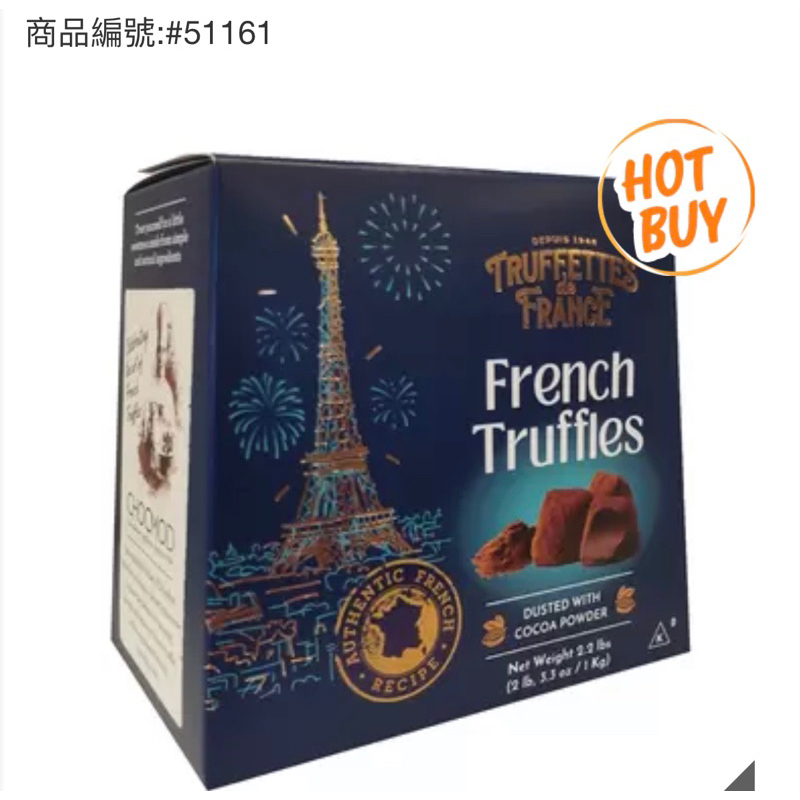 Truffettes de France 松露造型巧克力風味球 1公斤 X 2入 蝦皮購物