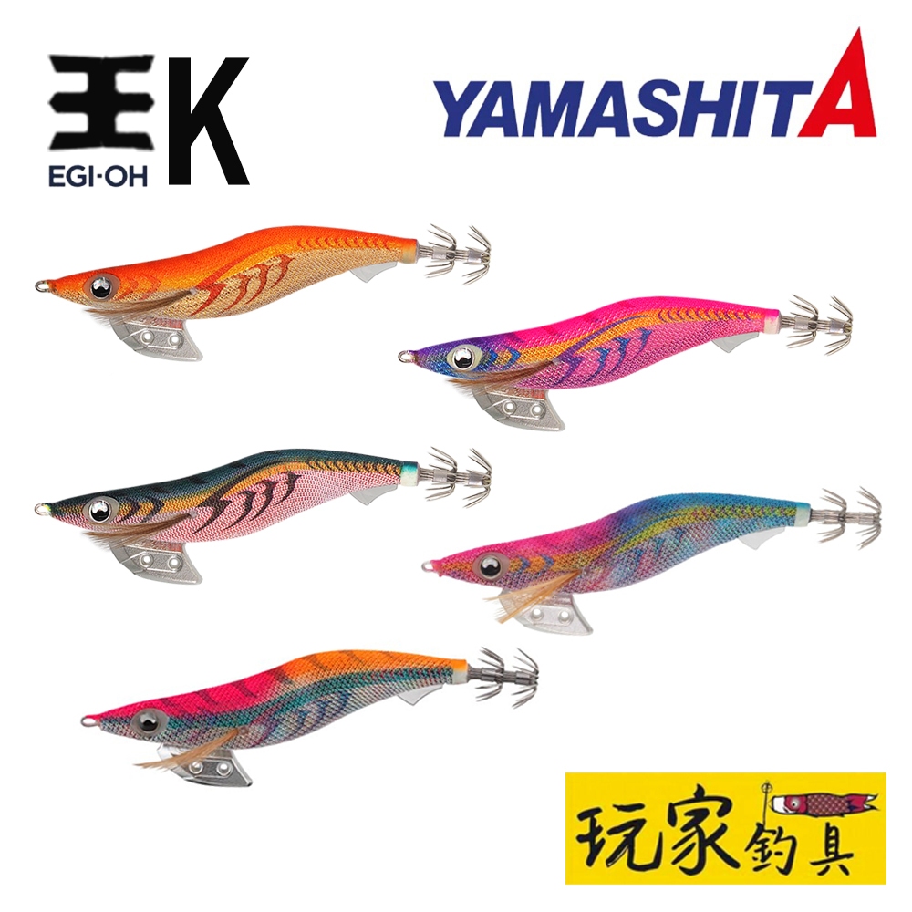 玩家釣具｜YAMASHITA 王K エギ王K 木蝦四吋花軟餌木| 蝦皮購物