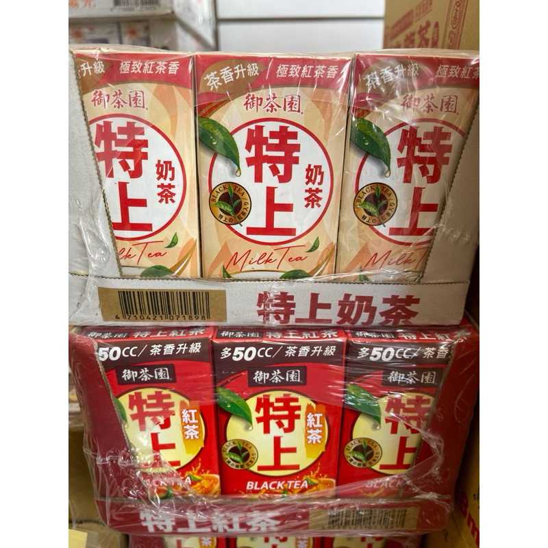 現貨 特上 紅茶 奶茶鋁箔包 300ml | 蝦皮購物