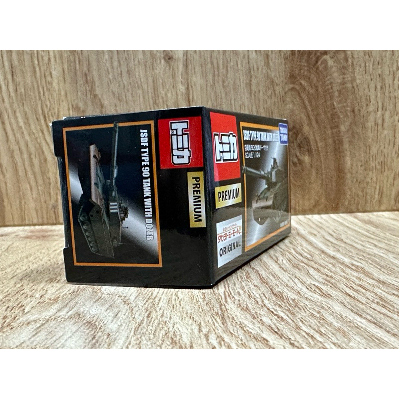 Tomica premium JSDF type 90 Tank with Dozer 無碼| 蝦皮購物