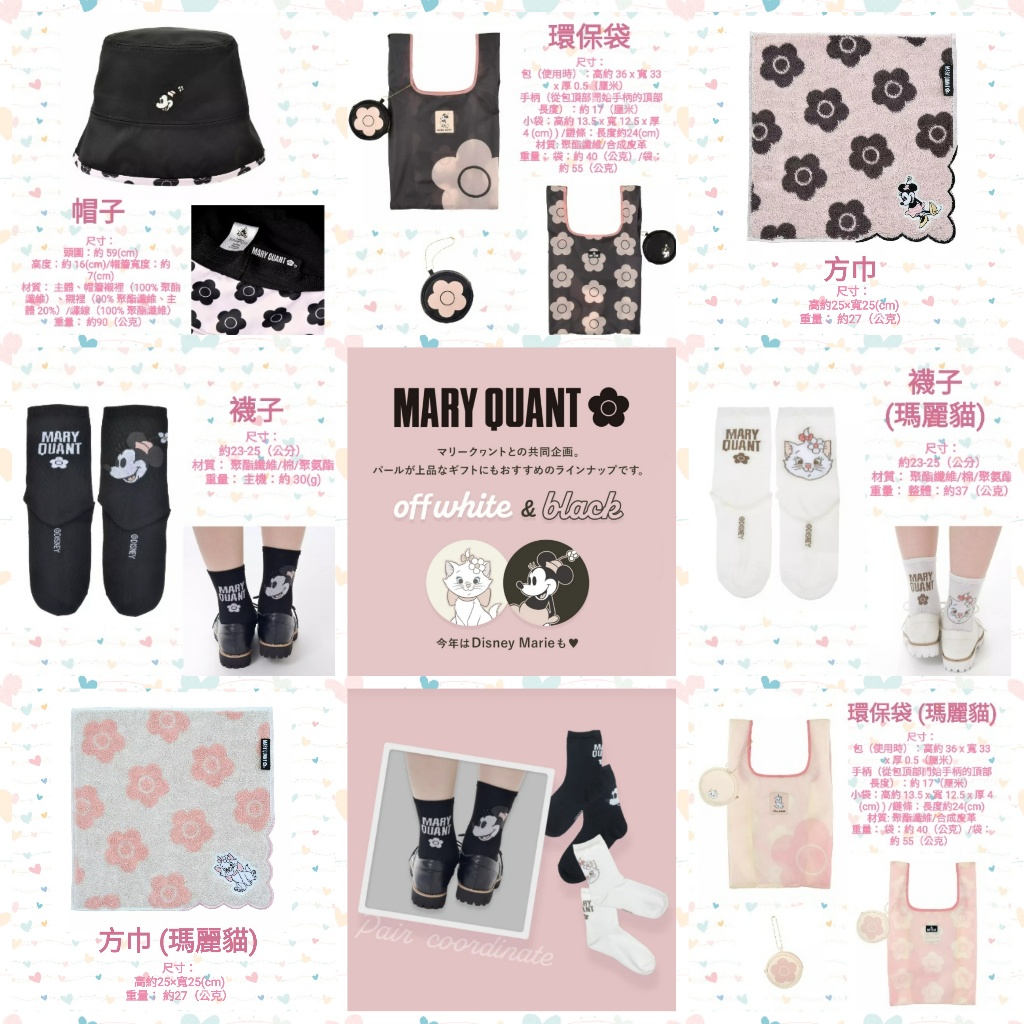 【預購】日本迪士尼商店 米妮 瑪麗貓 X MARY QUANT 帽子 方巾 襪子 環保袋 日本代購 日本迪士尼代購
