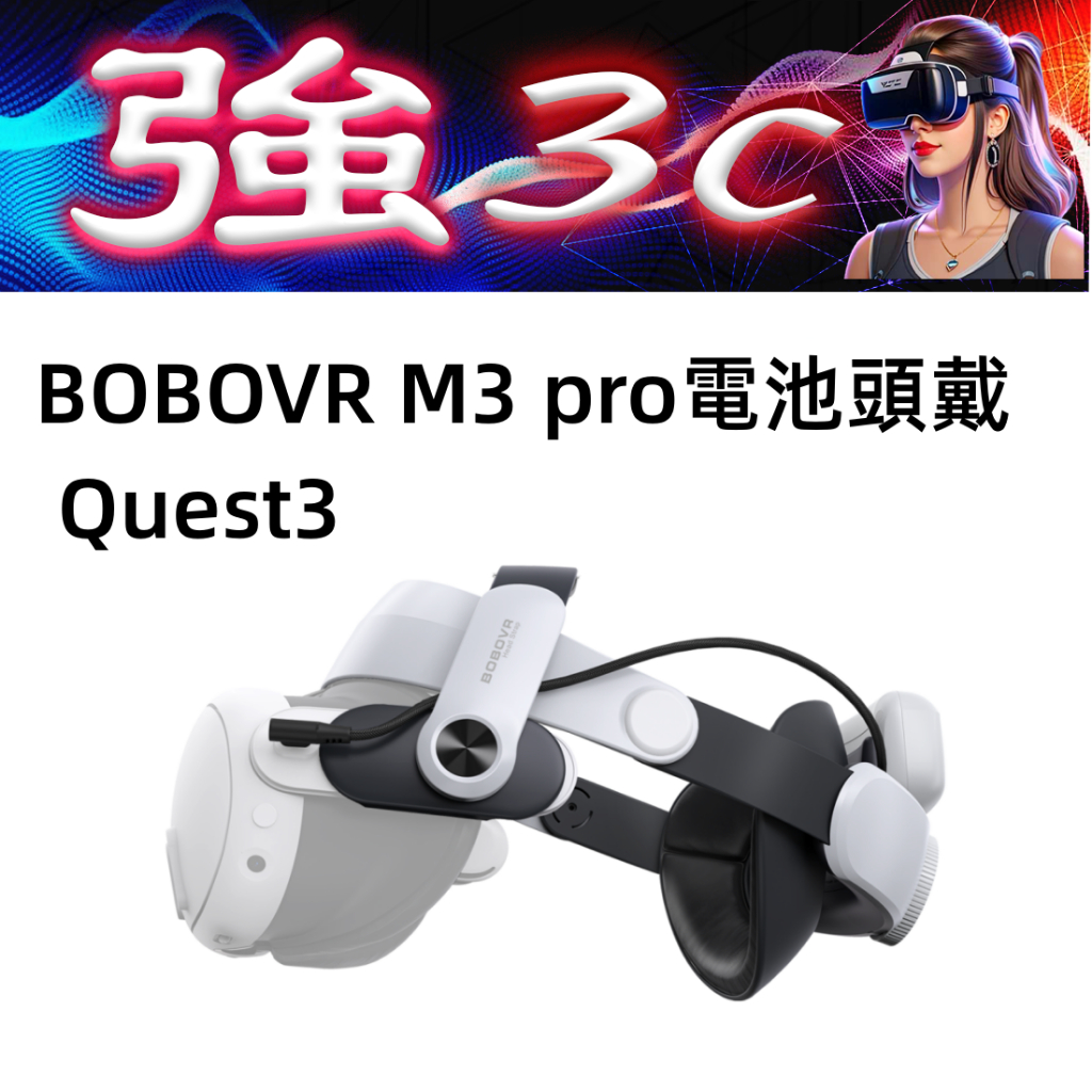 現貨BOBOVR M3Pro電池頭戴適用Meta Quest 3電池頭戴增加VR續航力磁力 
