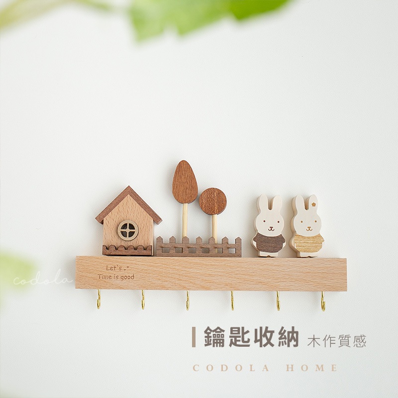鑰匙架推薦 森林系木質鑰匙壁掛架 (附無痕貼) 鑰匙壁掛