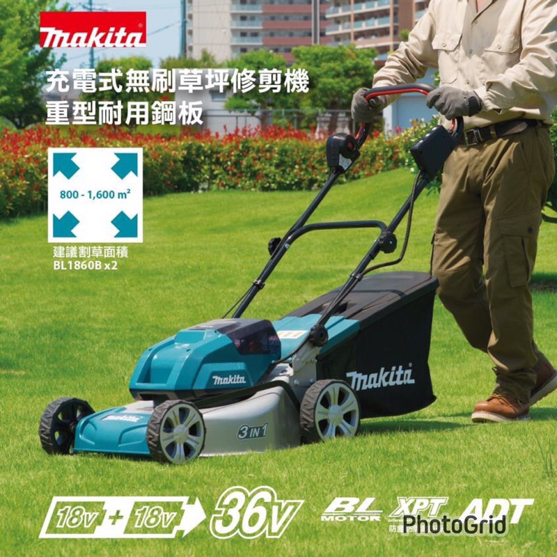 {JSL} Makita 牧田 DLM460 充電式無刷手推草坪修剪機 | 蝦皮購物