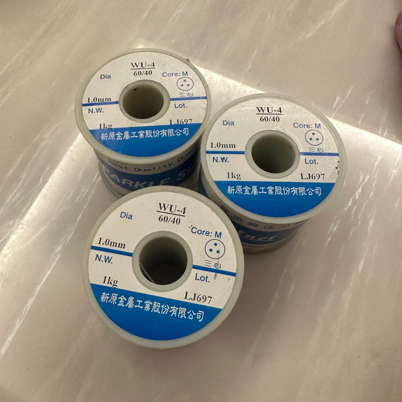 新原金屬 焊錫捲 1.0mm 1kg WU-4 60/40 焊錫 1mm 錫絲 錫線 錫條 1公斤 | 蝦皮購物