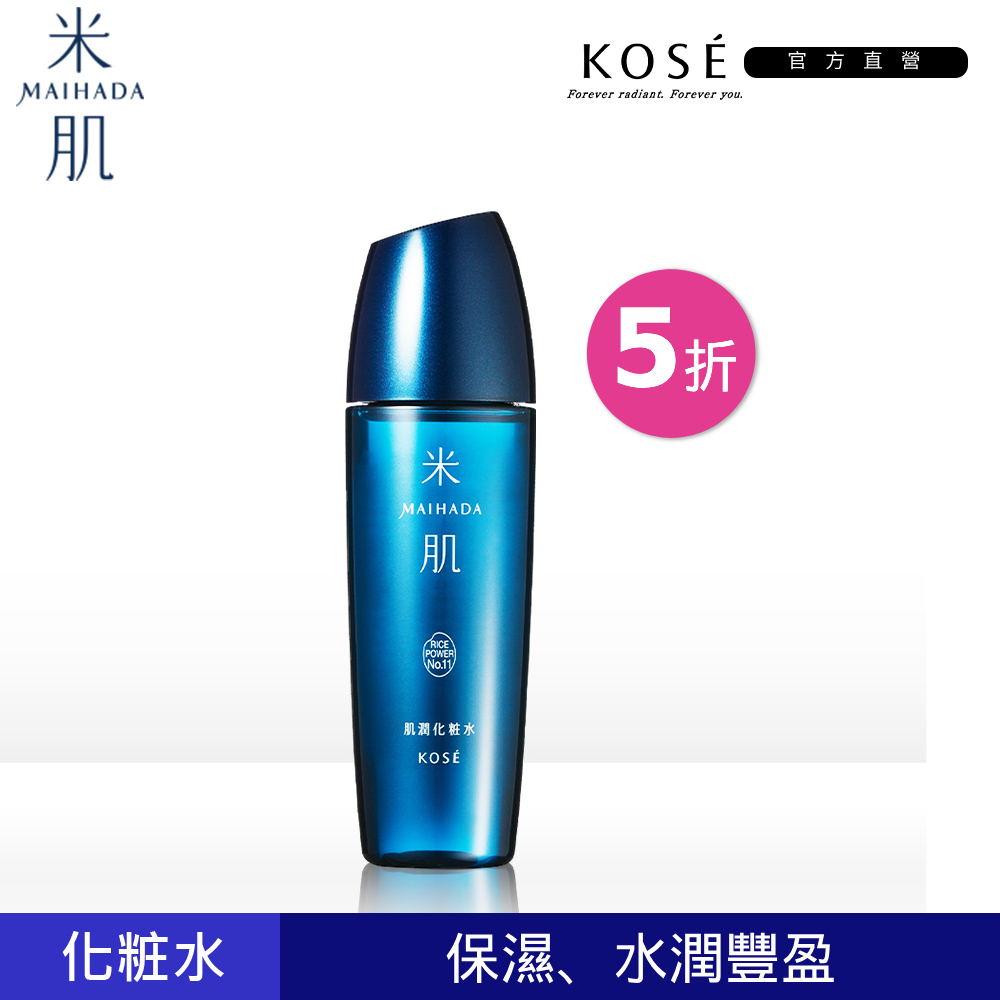 KOSE 高絲米肌肌潤化粧水120ml(2025/01/30) | 蝦皮購物