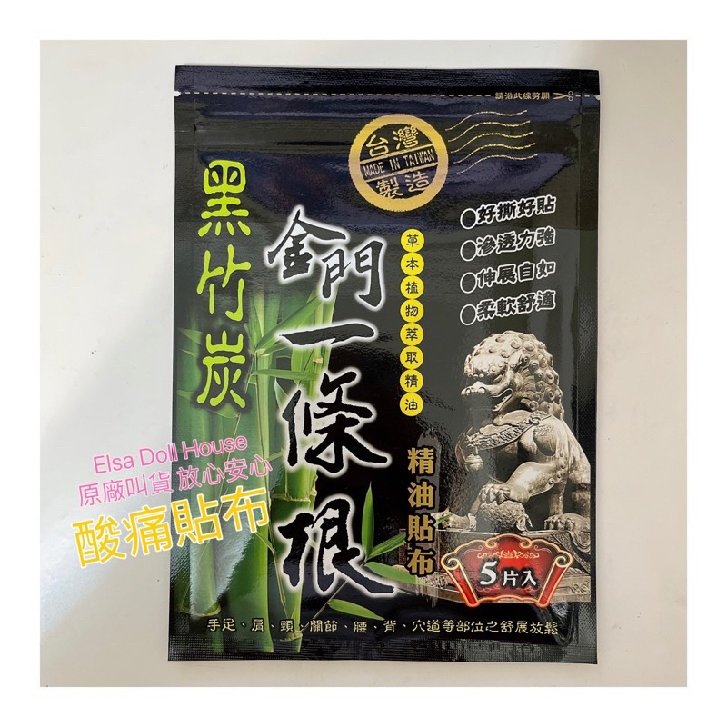 黑竹炭一條根（一箱下單） | 蝦皮購物