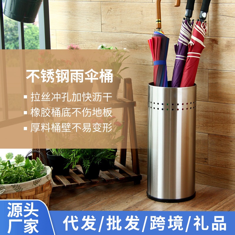 不銹鋼長柄雨傘收納桶 家用酒店大堂圓形落地雨具雨傘收納架 伞桶 不锈钢收纳桶 垃圾桶 沥水桶 雨伞沥水 置物桶 橡胶桶 | 蝦皮購物