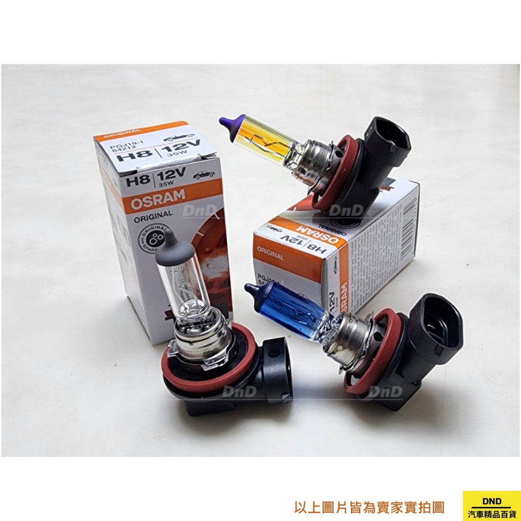 【蝦皮代開發票】OSRAM歐司朗 H8 35W 12V 64212 清光 超白 黃金 汽車大燈 量大優惠 | 蝦皮購物