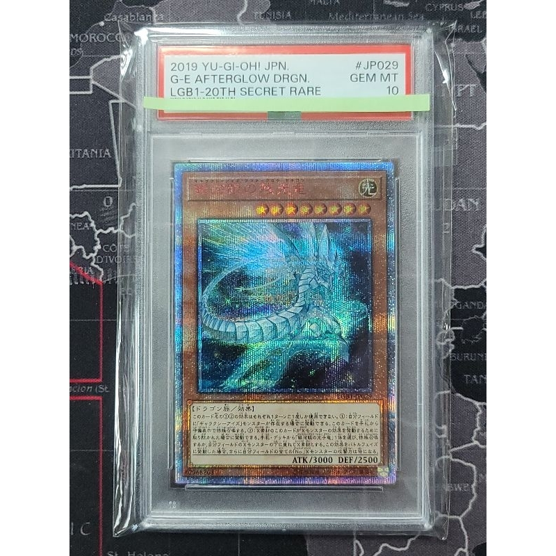 遊戲王卡片lgb1-jp029 紅鑽銀河眼的殘光龍鑑定卡PSA10 | 蝦皮購物