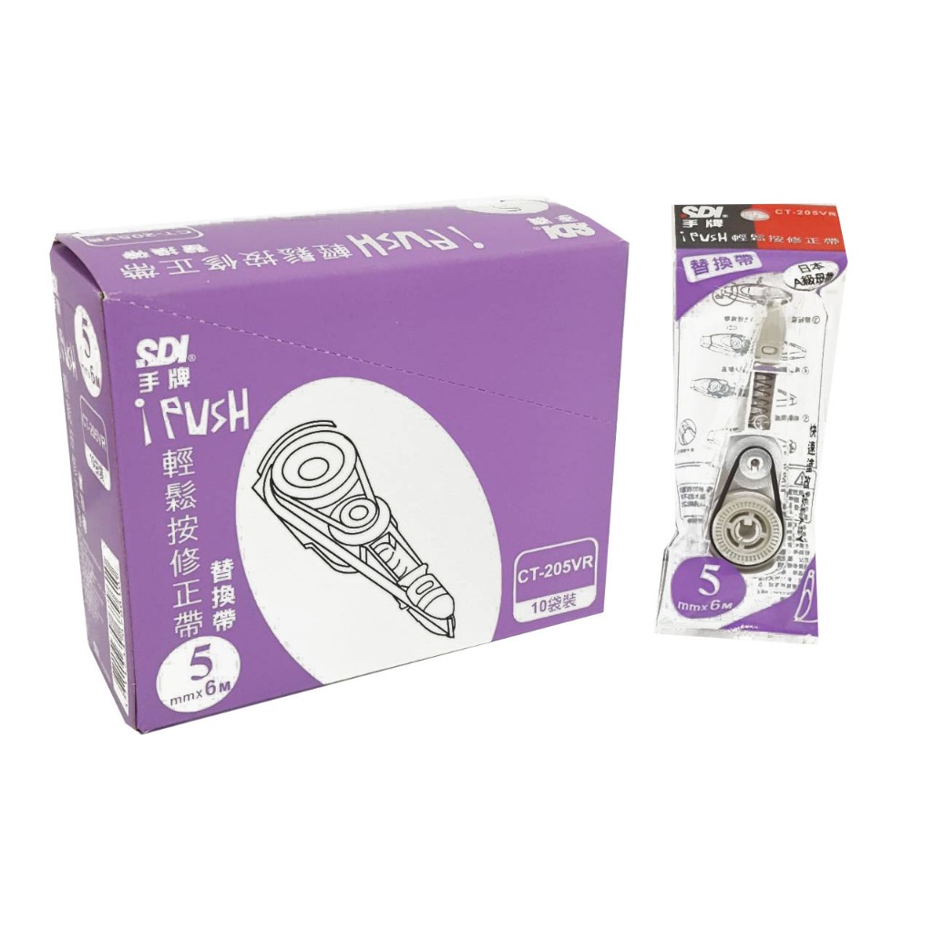 【大學城文具】SDI 手牌 I-PUSH 輕鬆按替換帶(10個/盒） | 蝦皮購物